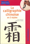 Calligraphie chinoise en 3 styles (La)