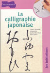 Calligraphie japonaise (La)