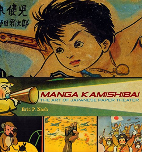 Manga Kamishibaï
